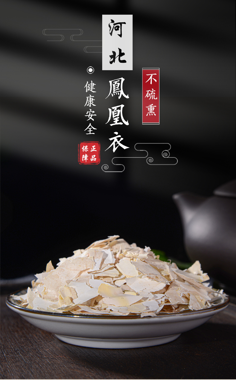 500克鸡蛋皮鸡子白皮鸡卵中白皮凤凰退鸡蛋膜衣打粉 250克【图片 价格