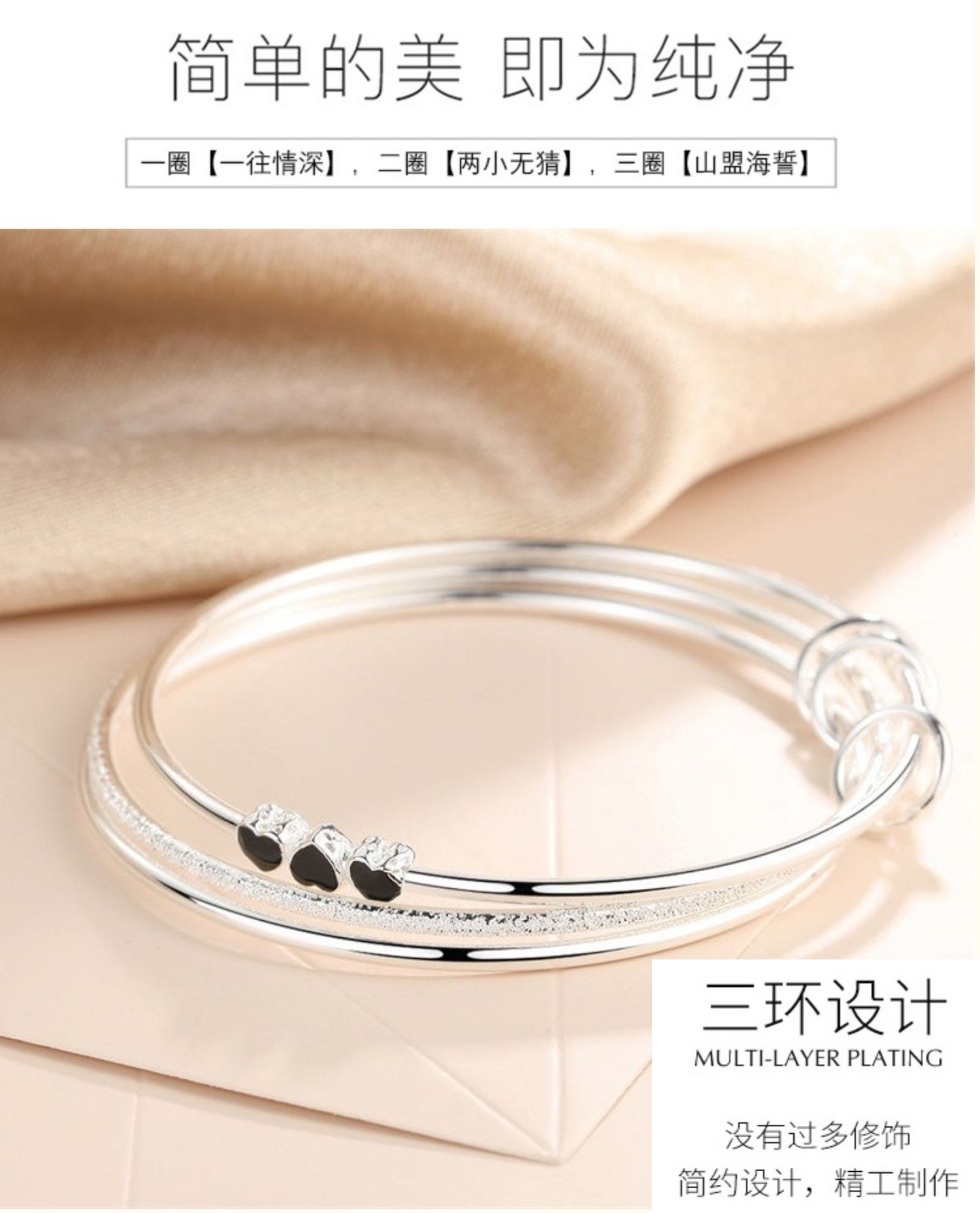 足银三生三世三环细圈实心多环年轻款潮女足银手镯网红银镯子三生三世