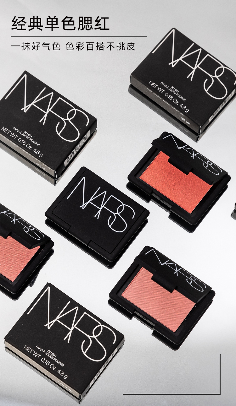 520送女友礼物nars纳斯腮红2022新高潮烟粉豆沙色behavesexappeal液体