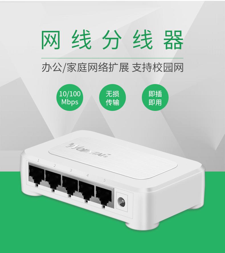 网线分线器网络一分四口转接头1分4分线盒同时上控摄像头 8口8芯百兆