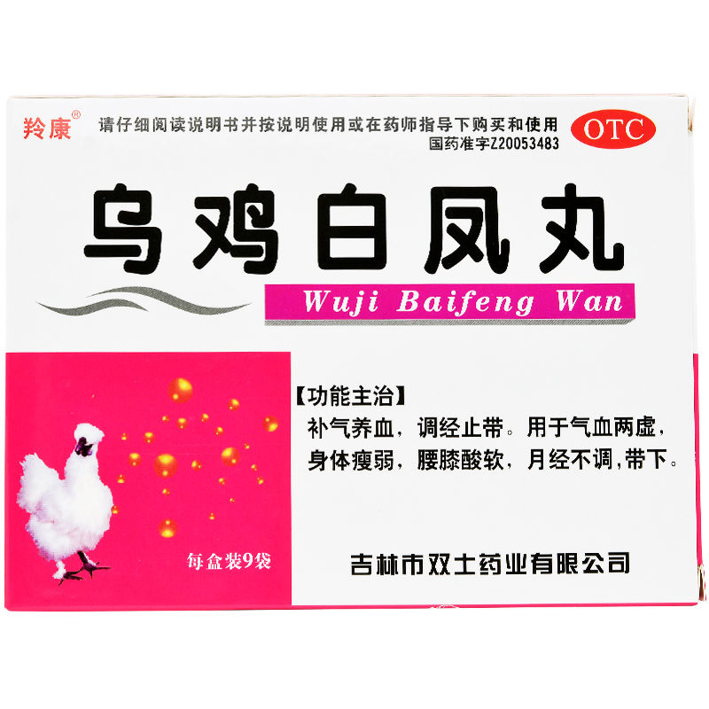 羚康烏雞白鳳丸 9g*9袋養氣調經止帶月經不調氣血兩虛婦科藥 標準裝 1