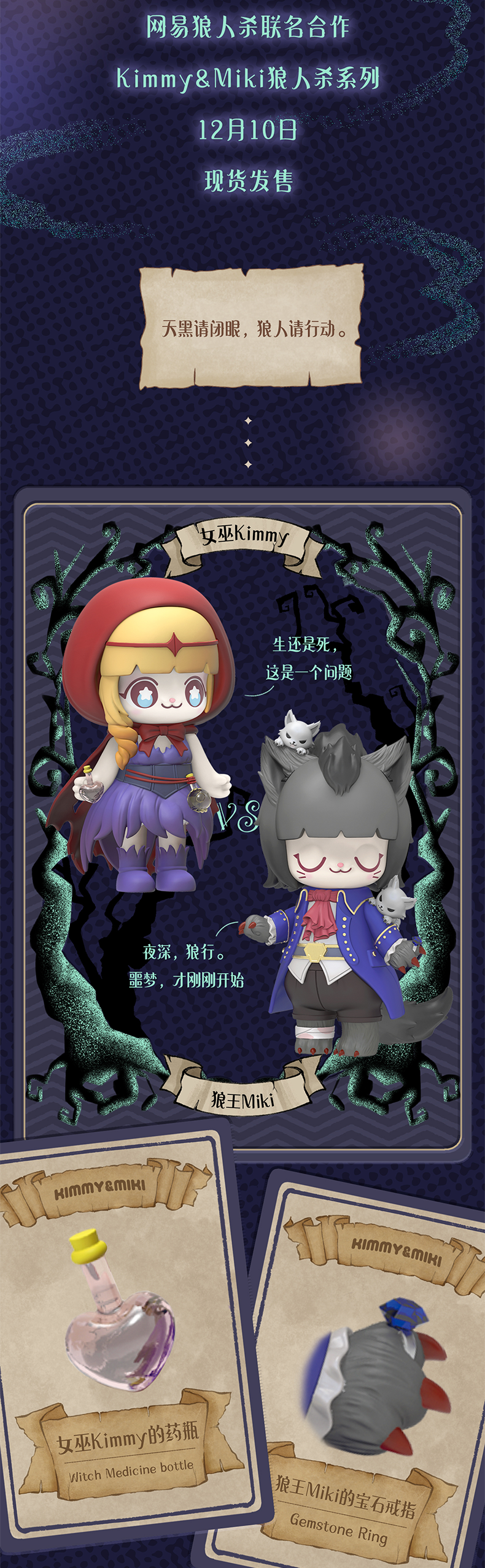 kimmymiki狼人杀系列盲盒确认款可爱少女心手办游戏公仔摆件礼物狼人