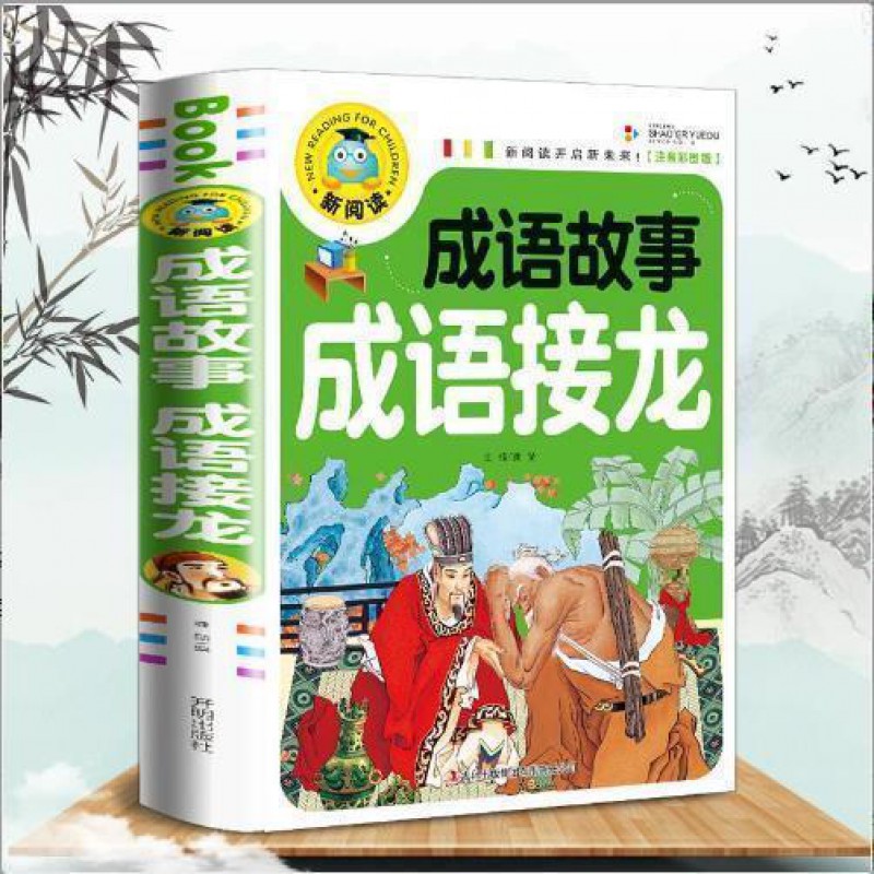 神話故事注音一年級二年級三年級成語故事寓言故事710歲必讀書目自選3