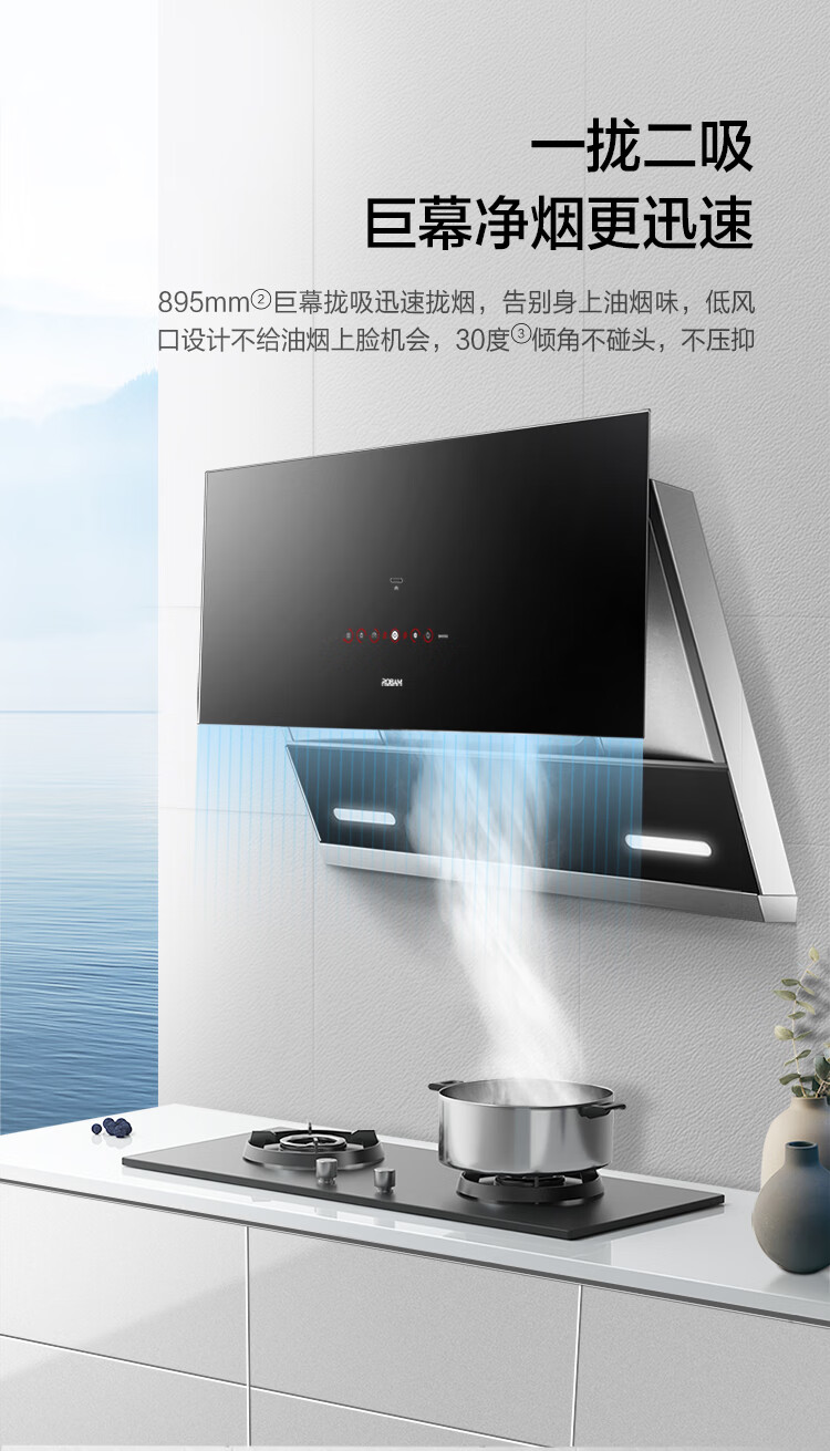 拢吸智能挥手爆炒吸抽油烟机单机5900s品牌:老板(robam)联系客服加入