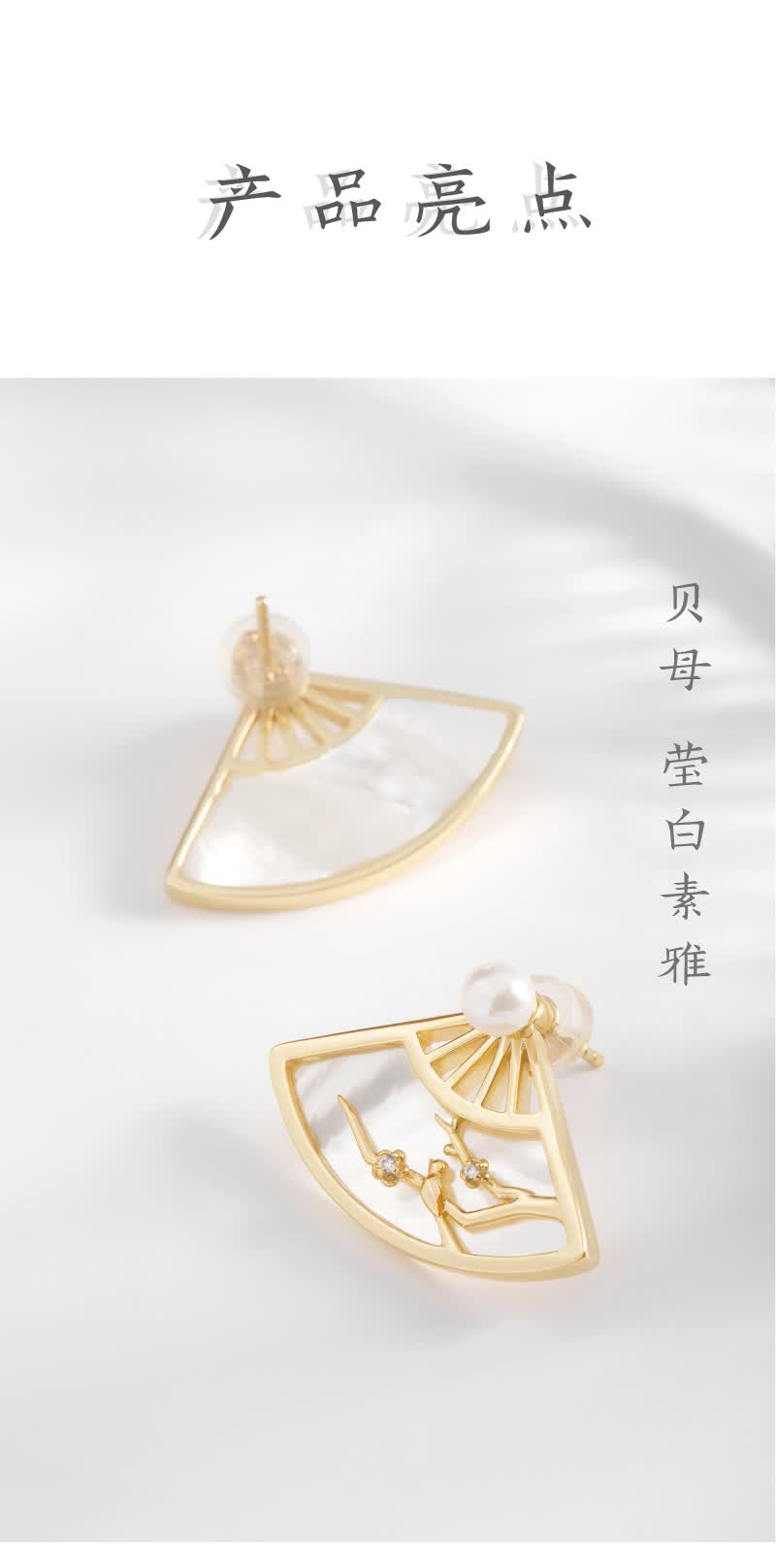 博物文创扇影流光欢喜首饰项链女耳钉女生日礼物圣诞节 耳饰【图片