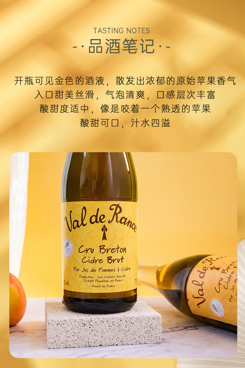 法国cider苹果酒沃迪安贝桐低度微醺起泡酒甜型气泡酒西打果酒 贝桐