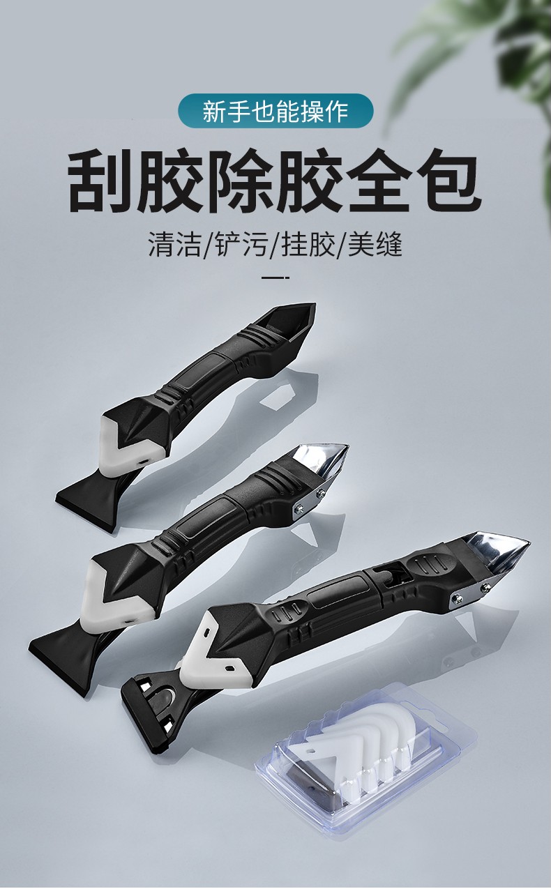 铲胶器抹平刮板玻璃胶刮胶美缝工具刮刀抹平刮板刮胶铲胶器玻璃胶打胶
