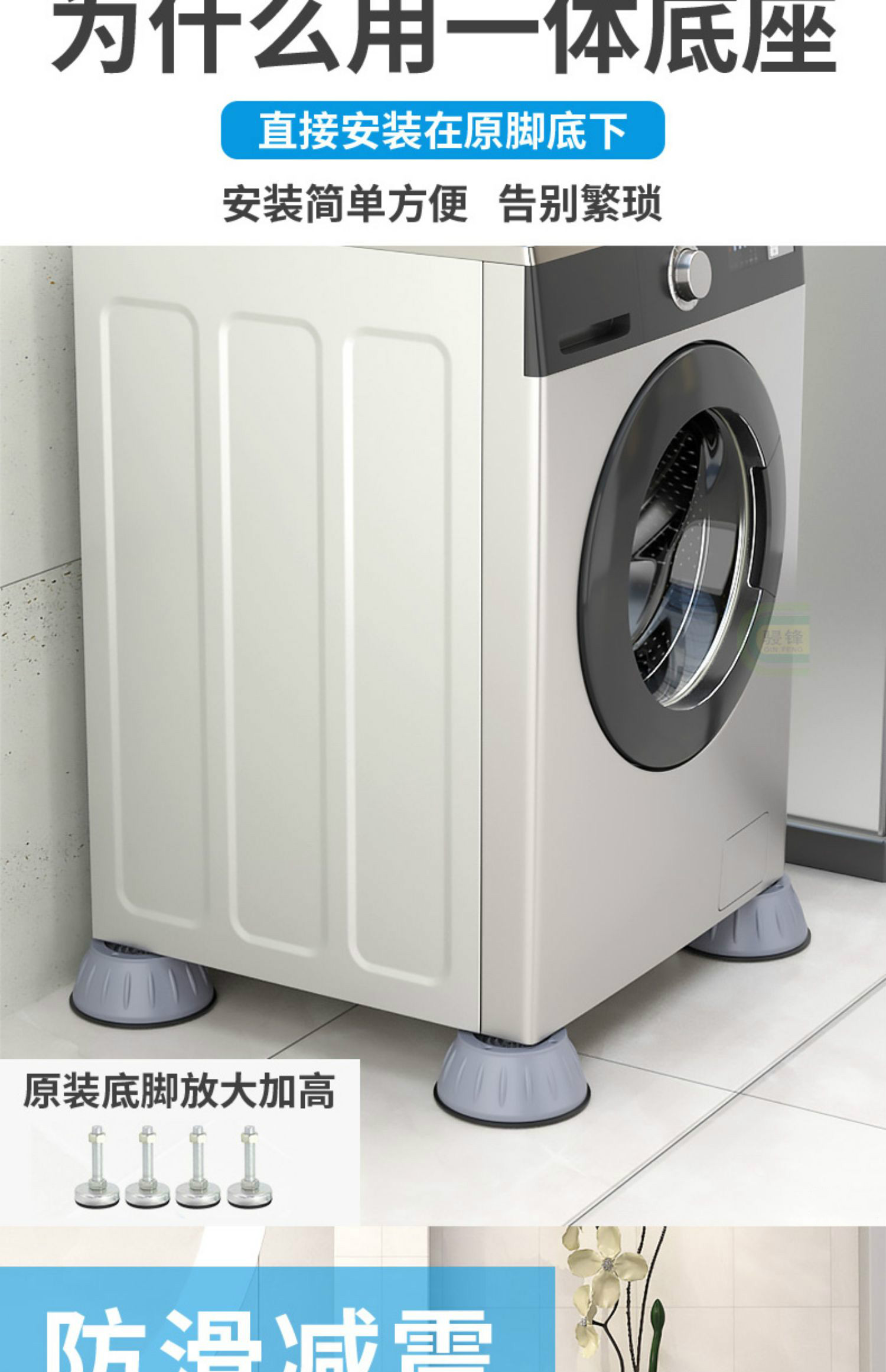 洗衣机下面的架子洗衣机底座固定防震架子全自动通用托架滚筒式加高