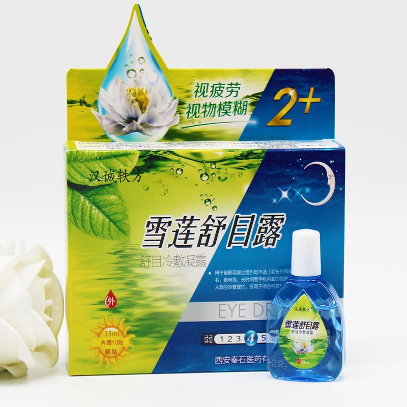 2赠13赠25赠3陕西秦石汉城轶方雪莲舒目露舒目冷敷凝露15ml