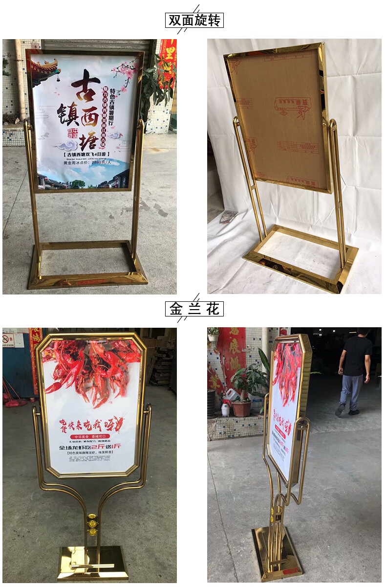 酒店门口大堂不锈钢广告水牌立式牌 展示架 宣传欢迎宾导向指示牌 大