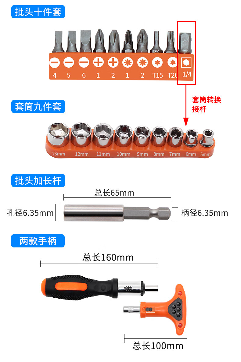 手电钻电动螺丝刀转弯磁性批头套筒多功能加长连接杆套装充电钻延长
