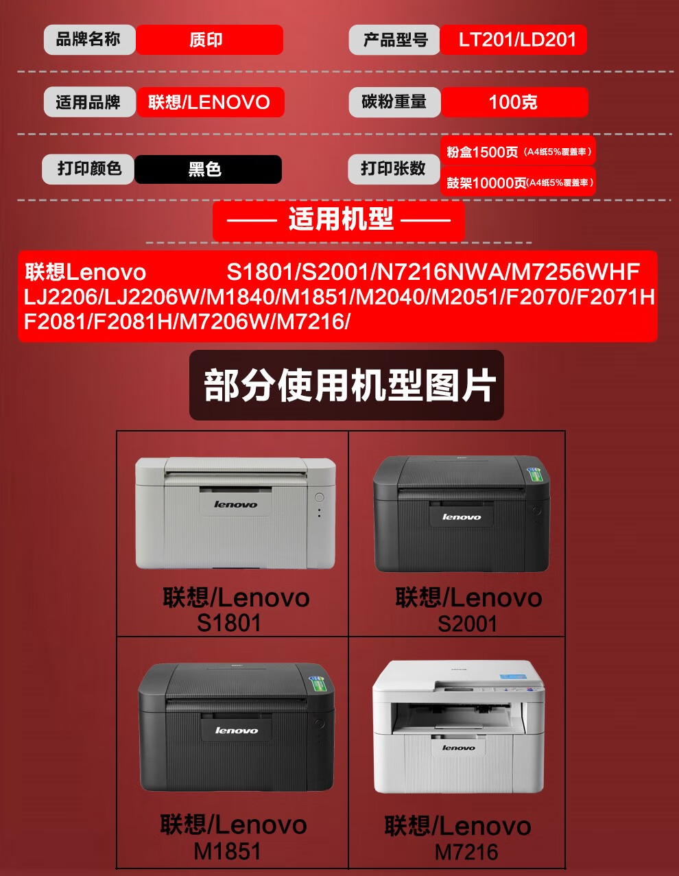 【质印lt201粉盒ld201硒鼓套装】质印适用联想m7206硒鼓lt201粉盒m7