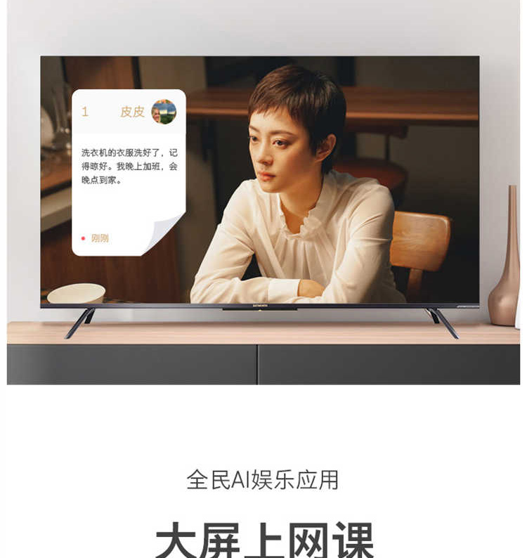 创维电视g514k超高清超薄全面屏hdr智慧屏全时ai语音免遥控护眼防蓝光