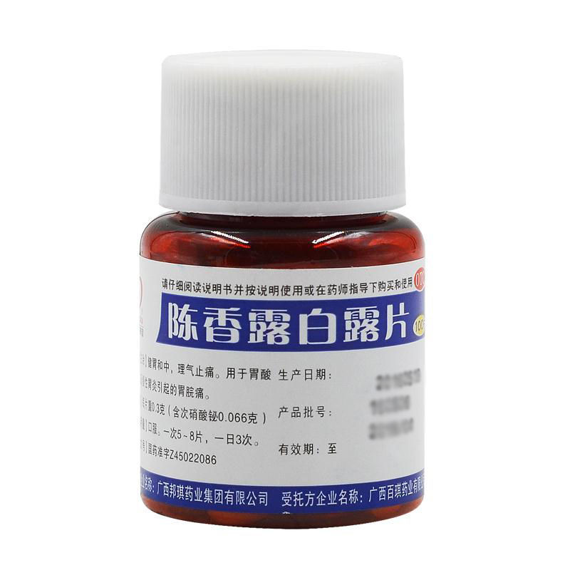炎胃痛胃药品胃酸过多慢性胃炎引起的胃脘痛的药 陈香露白露片一瓶