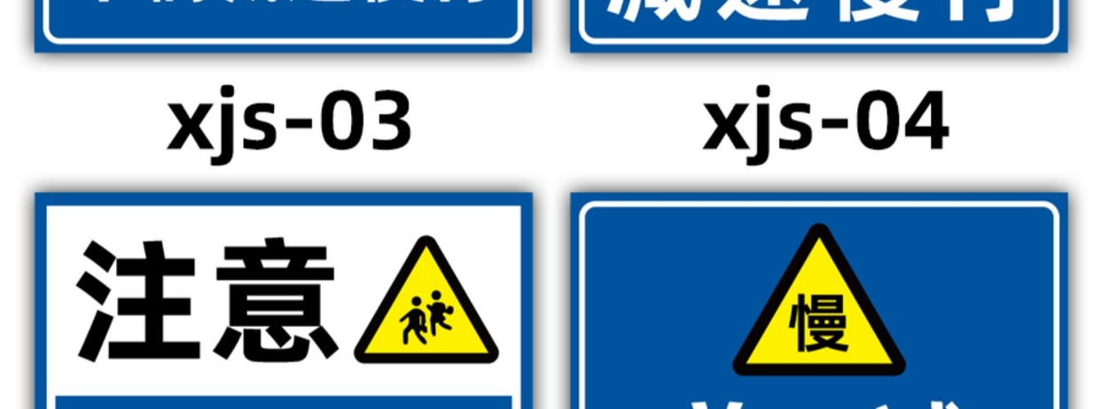 前方學校減速慢行路面指示牌幼兒園門口交通標識牌警示提示牌定製加