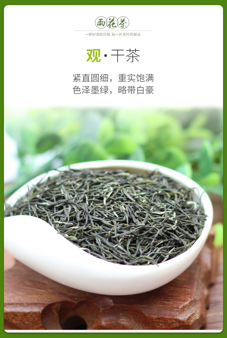 南京雨花茶2021新茶绿茶春茶雨前茶250g罐皇州茶叶