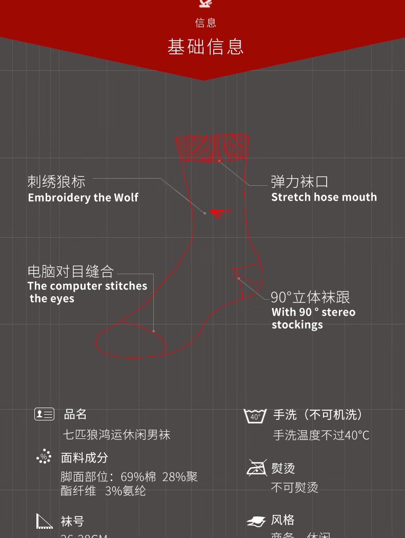 七匹狼大红色袜子男士本命年中筒棉袜属虎年结婚喜庆男人红袜子新年