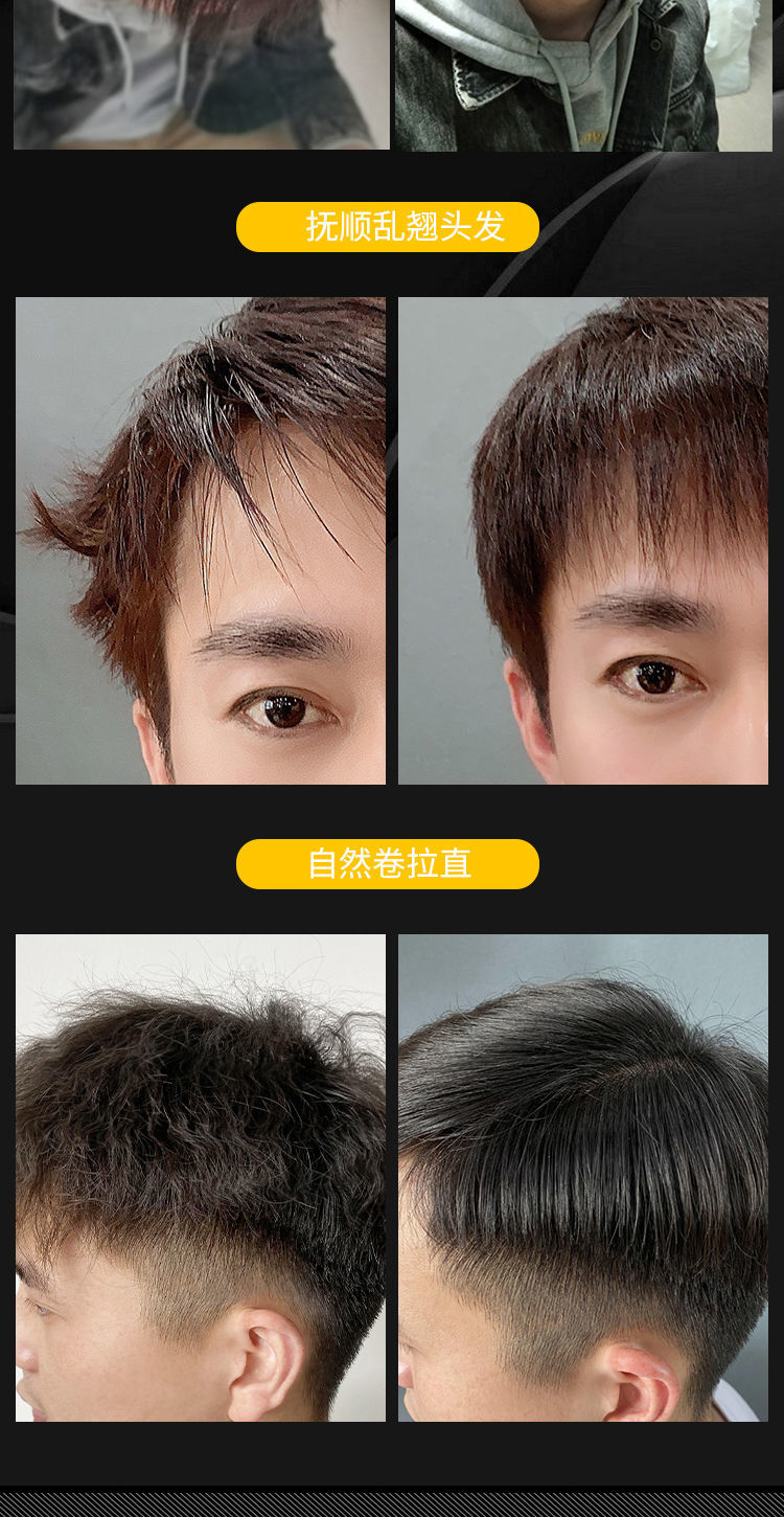 头发软化剂软化膏直发膏柔顺剂定型免拉一洗直发水一梳直男女直发膏