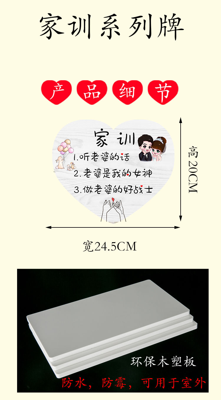 创意家训家规挂牌可爱温馨卧室房间小挂件装饰门牌老婆永远是对的hx08
