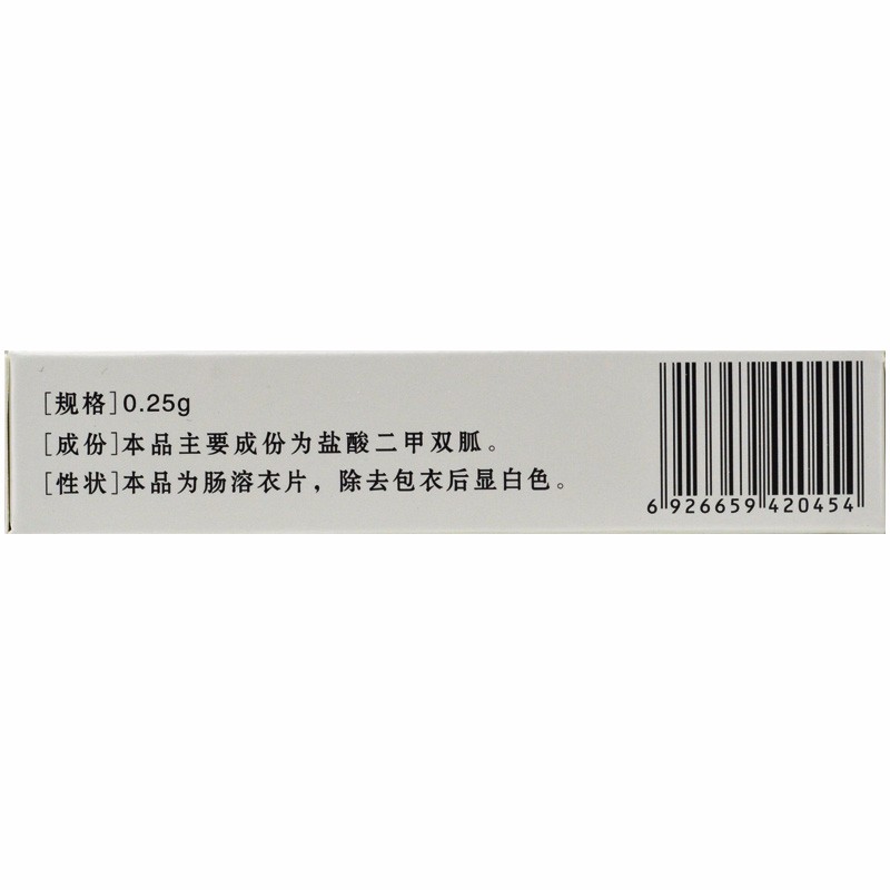 凱達鹽酸二甲雙胍腸溶片025g48片rx效期至2022年7月31日1盒裝效期至