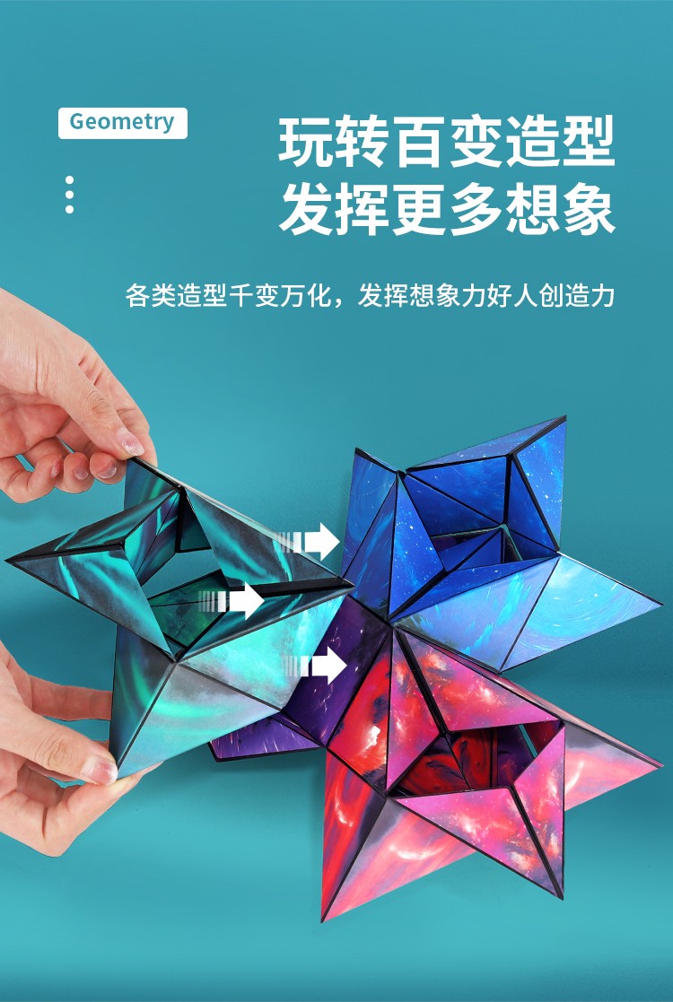 3d立体几何磁性魔方异形空间百变解压思维训练磁力网红儿童玩具磁性