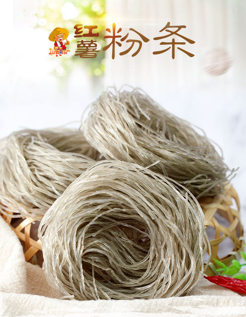5斤红薯粉丝农手工山芋地瓜红苕番薯细粉丝正宗红薯粉条300gsn6025