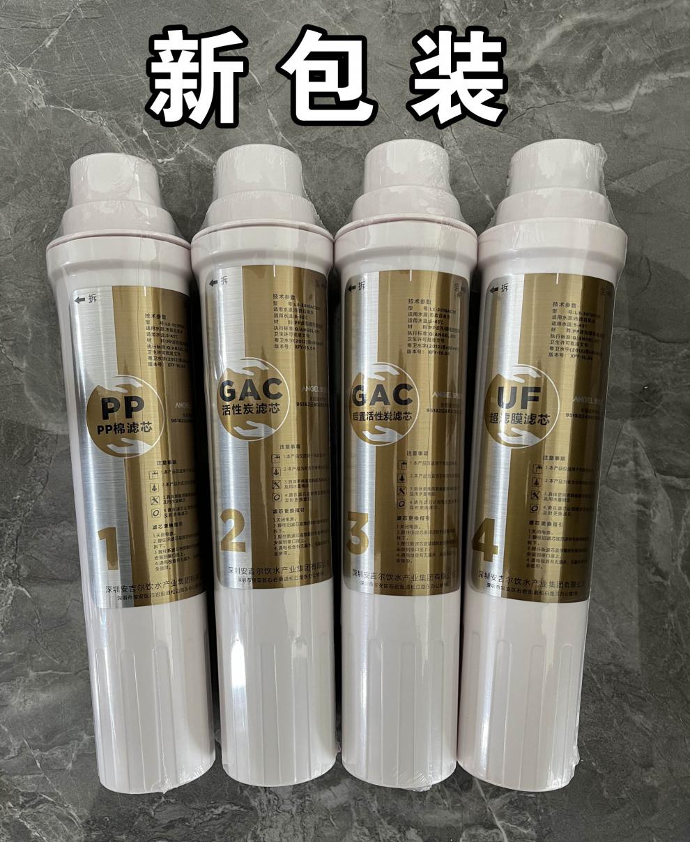 安吉尔净水器滤芯jy2393lkd//2396/2395/jy1193/1194/1196 jy1192