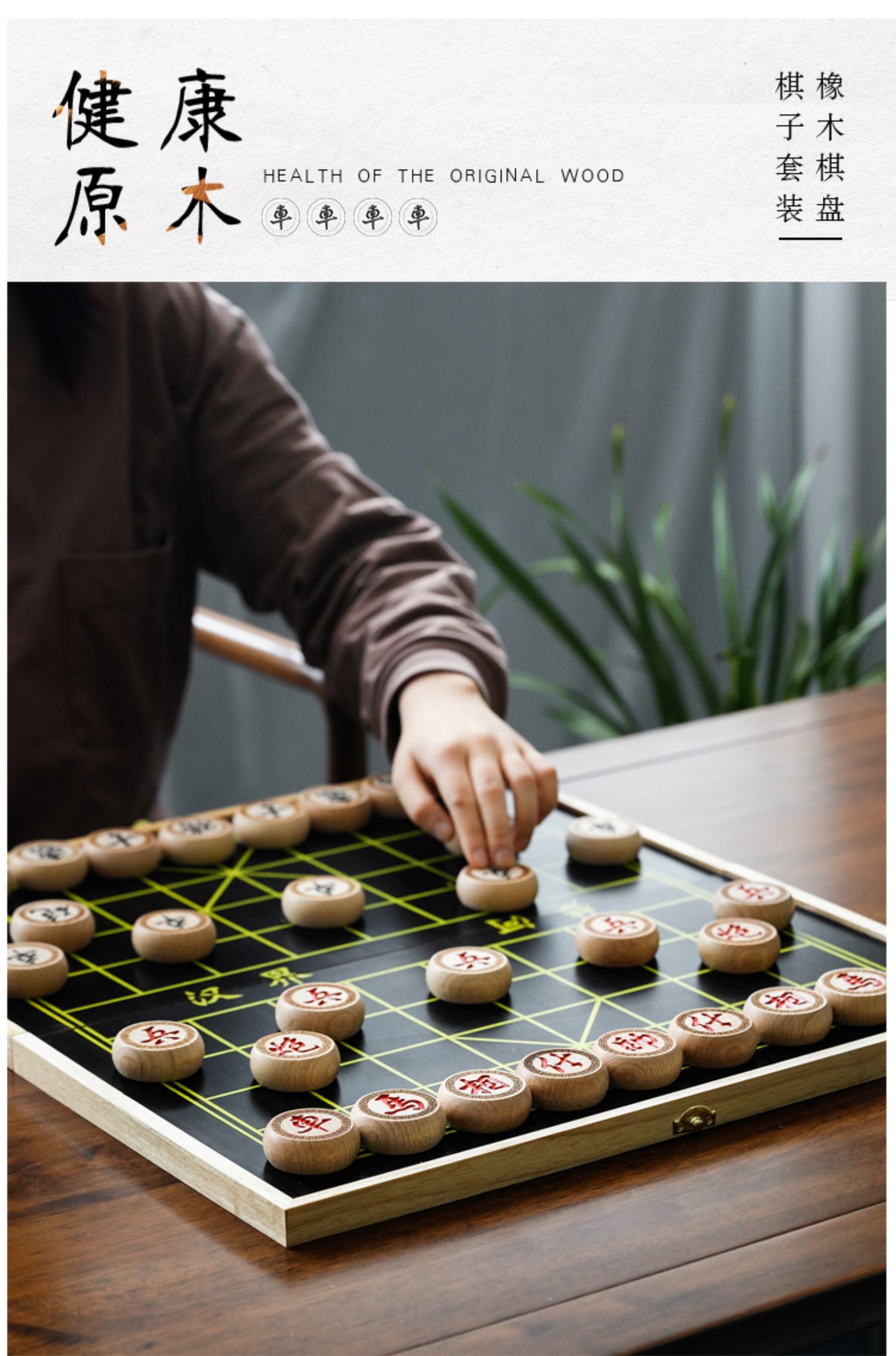 【京选优品】御圣同款高档中国象棋套装实木大号像棋初学儿童学生木质