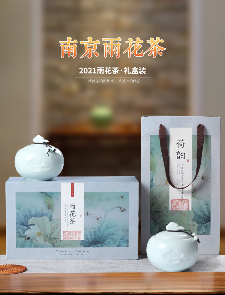 皇州茶葉2021新茶春茶雨前南京雨花茶綠茶250g禮盒裝