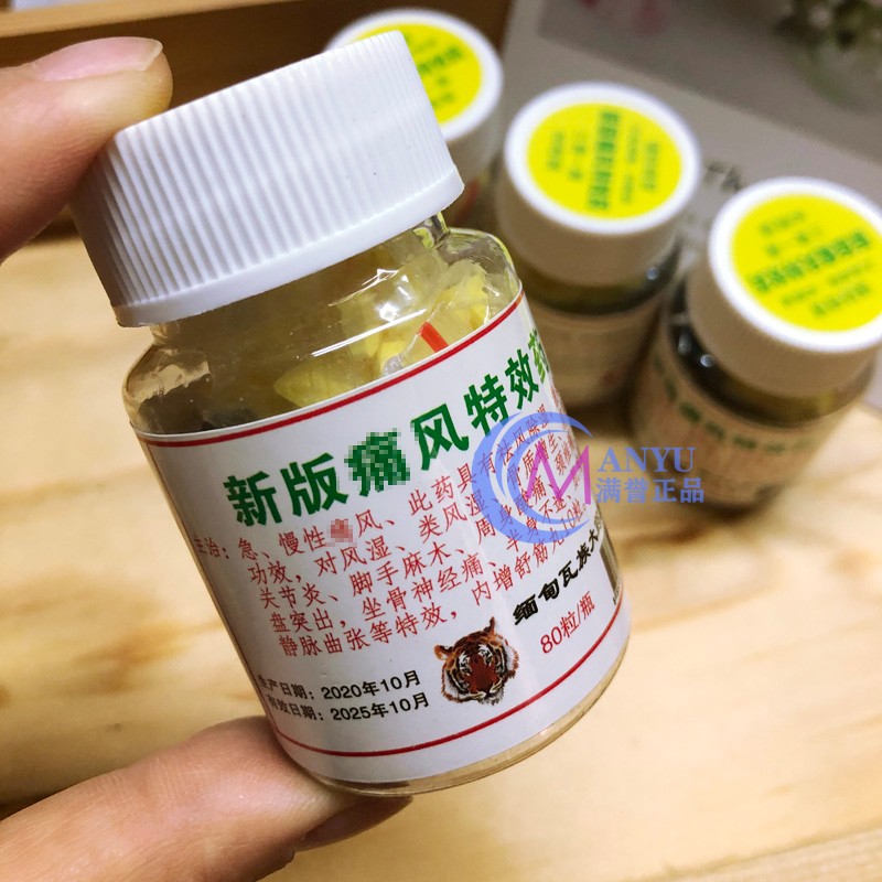 td缅甸进口新版痛风特效三黄一黑痛风瓦族dusitra缅甸三黄一黑胶囊三