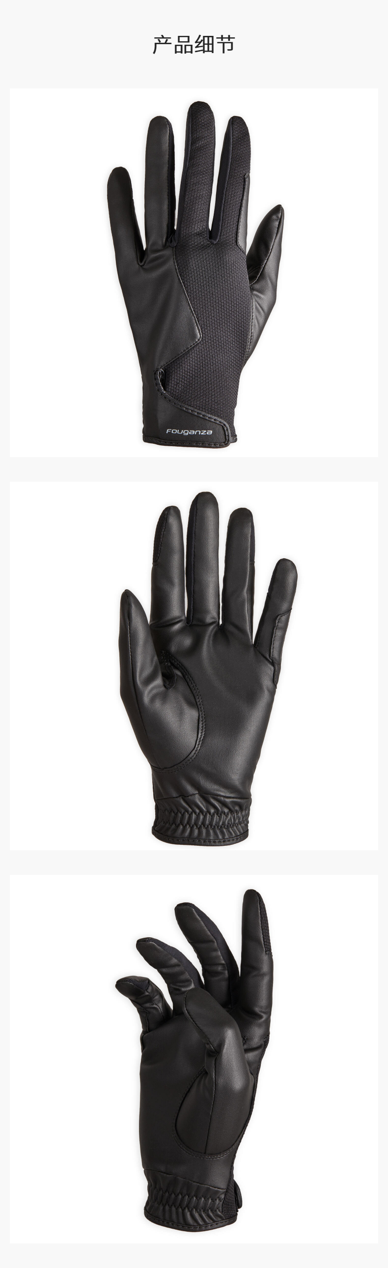 迪卡侬马术手套成人骑马装备男女耐磨防滑透气骑行手套ivg4 黑色 xl
