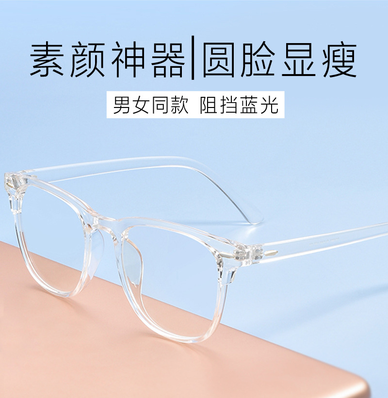妙忆诗透明白色防蓝光眼镜成品近视镜塑料pc膜潮 透明框 近视-350度