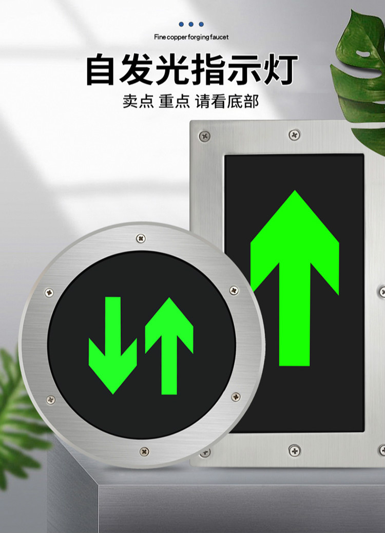 利欧贝地面疏散指示灯荧光夜自发光免接电替代地砖安全嵌入式地标灯自