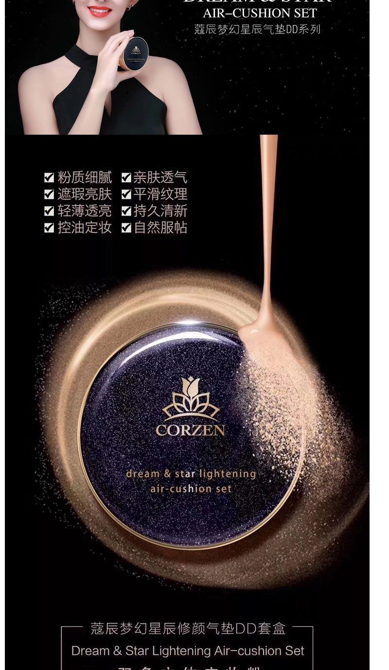 蔻辰梦幻星辰水滢修颜气垫dd霜寇辰dd霜紫色修颜气垫象牙白