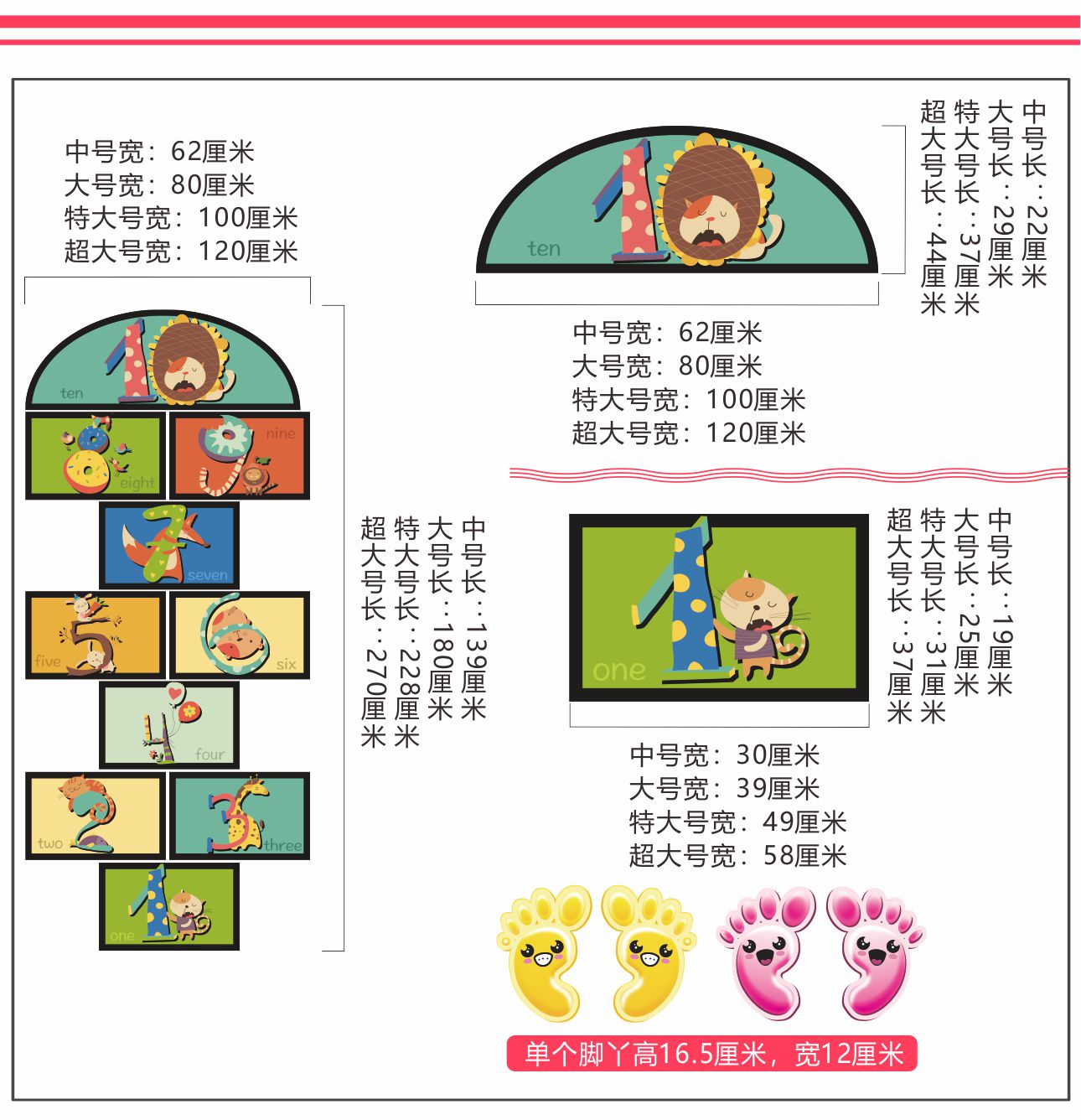 跳格子数字游戏学校幼儿园活动装饰贴纸跳房子地贴地面儿童可移除 跳