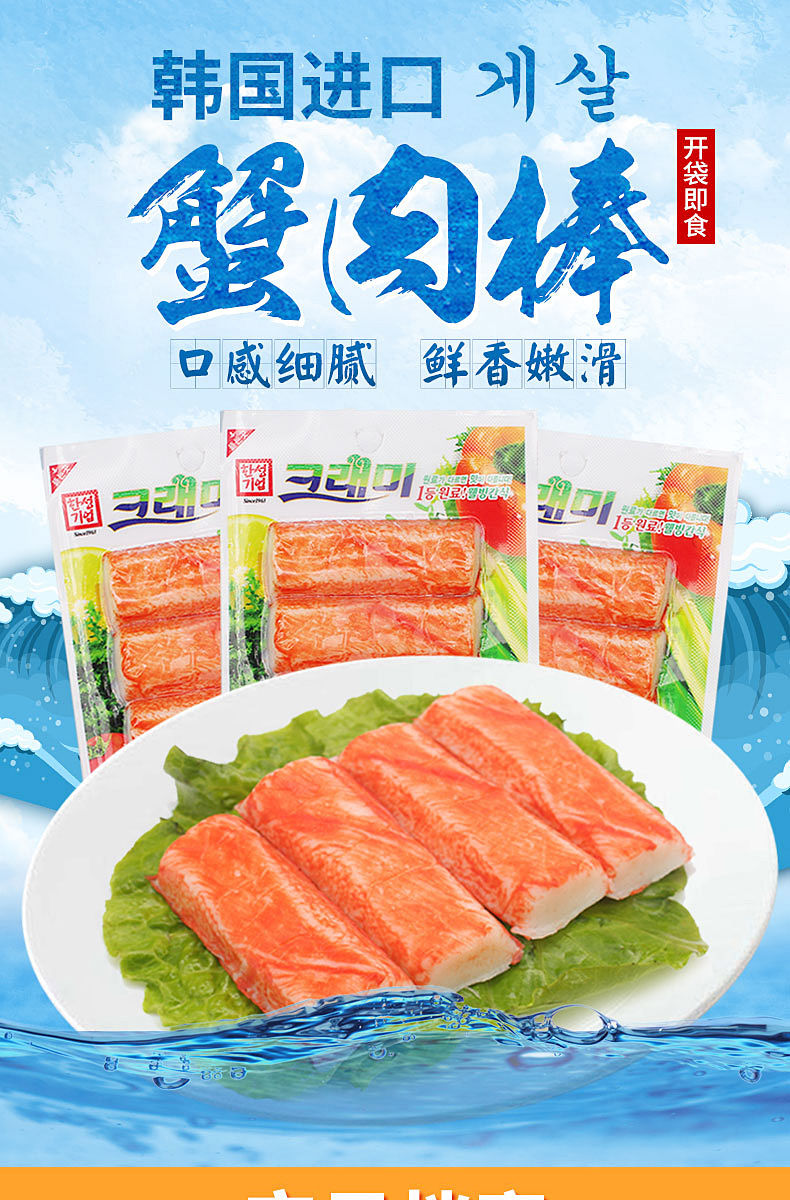 蟹棒即食手撕蟹柳棒模拟蟹足棒90g 90g*2【图片 价格 品牌 报价】