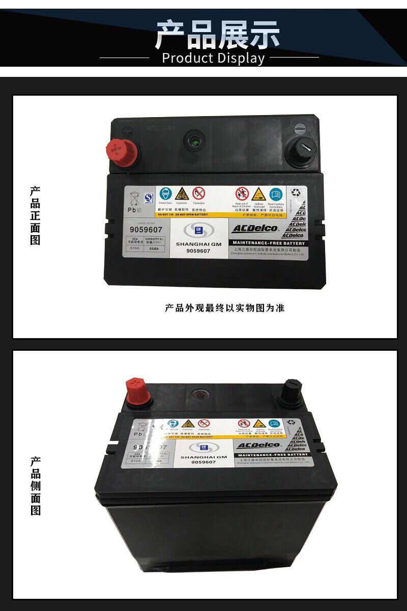 别克凯越汽车原装蓄电池适配于凯越雪佛兰汽车12v 55ah原厂ac电瓶
