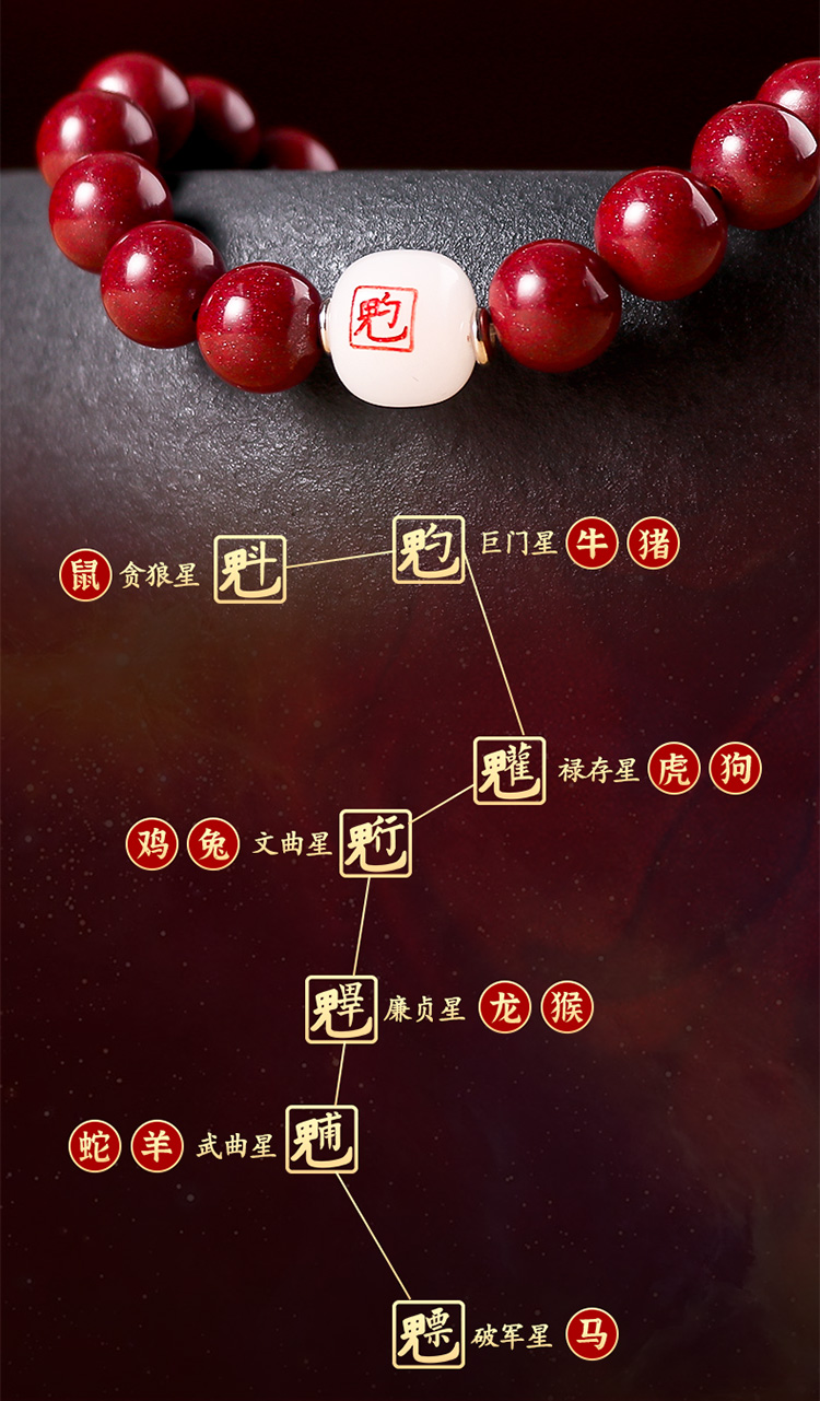 贪狼星君符图片