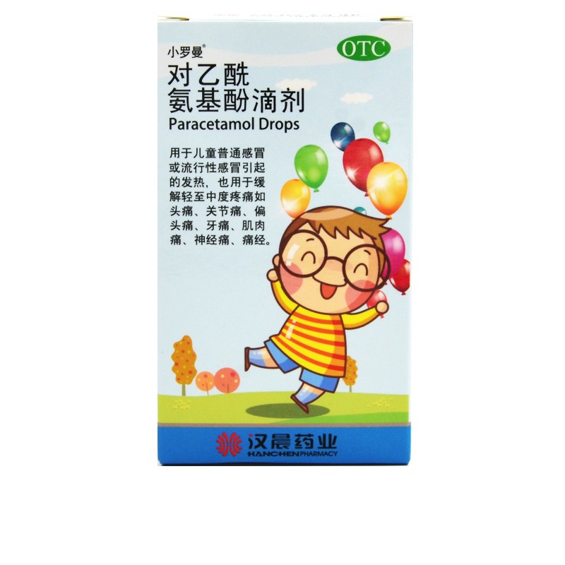 小罗曼对乙酰氨基酚滴剂20ml瓶盒儿童发热头痛关节痛肌肉痛jt3瓶