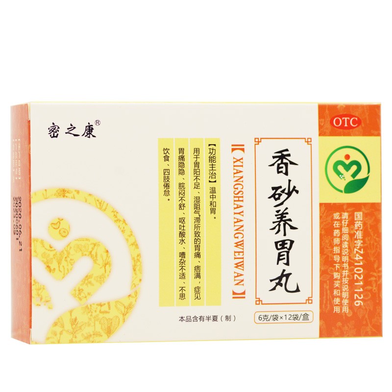 密之康 香砂养胃丸 6g*12袋 温中和胃 用于胃阳不足湿阻气滞所致的