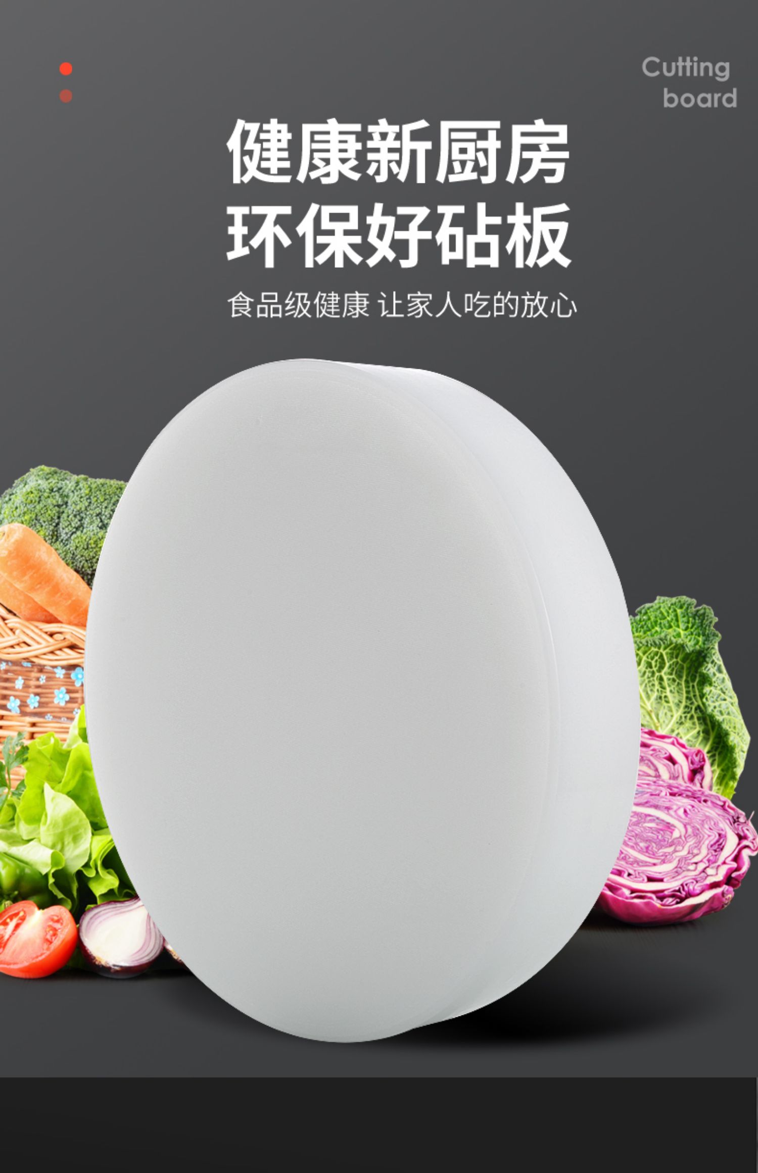定做圆形加厚分层pe塑料切菜板砧板菜板菜墩肉墩案板刀板砧板直径30厚