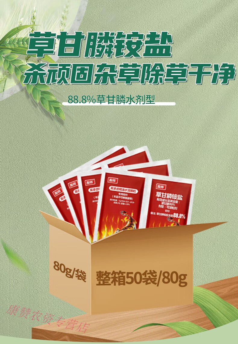 适用于草甘膦铵膦一扫光草甘磷除草烂根剂杂草批农药店旗舰发除草剂