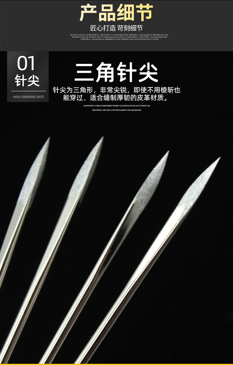 皮革手缝三角针手工缝皮革针三角针修补沙发皮具包包菱形针手缝针皮雕