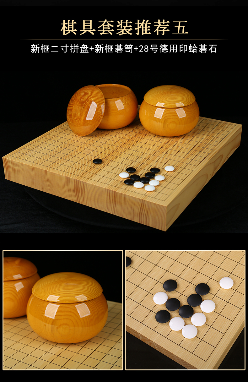 博圣象棋大师汇日本高档围棋蛤碁石套装专业新榧实木棋盘棋罐贝壳黑白