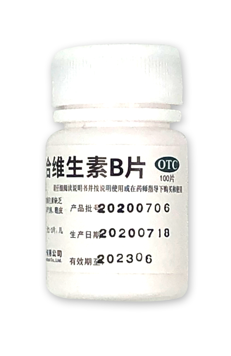 复合维生素b片 100片 预防和治疗b族维生素缺乏所致的营养不良 otc 5