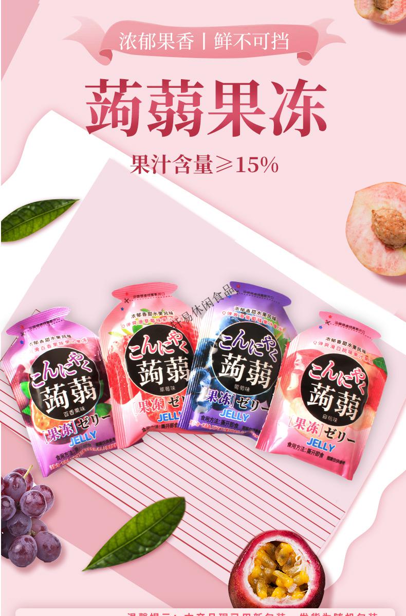 语日本蒟蒻果冻果汁白桃味低卡挤食布丁宅家小零食解馋白桃味308g约14