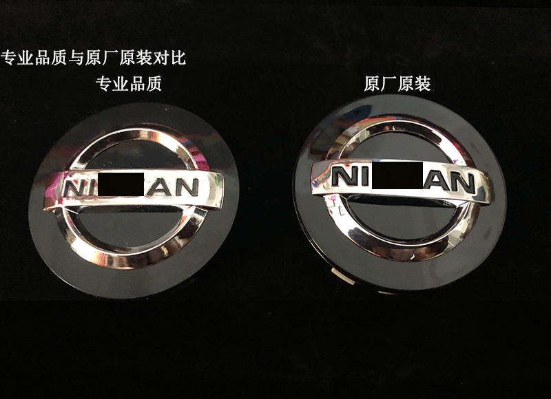 轮毂车标原车 新款蓝鸟奇骏骐达逍客天籁途乐中心盖轮胎盖盖标 05阳光