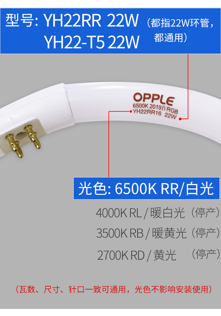 欧普照明环形灯管yh22w28w32w40w节能环管三基色四针t5t6吸顶圆形 32w