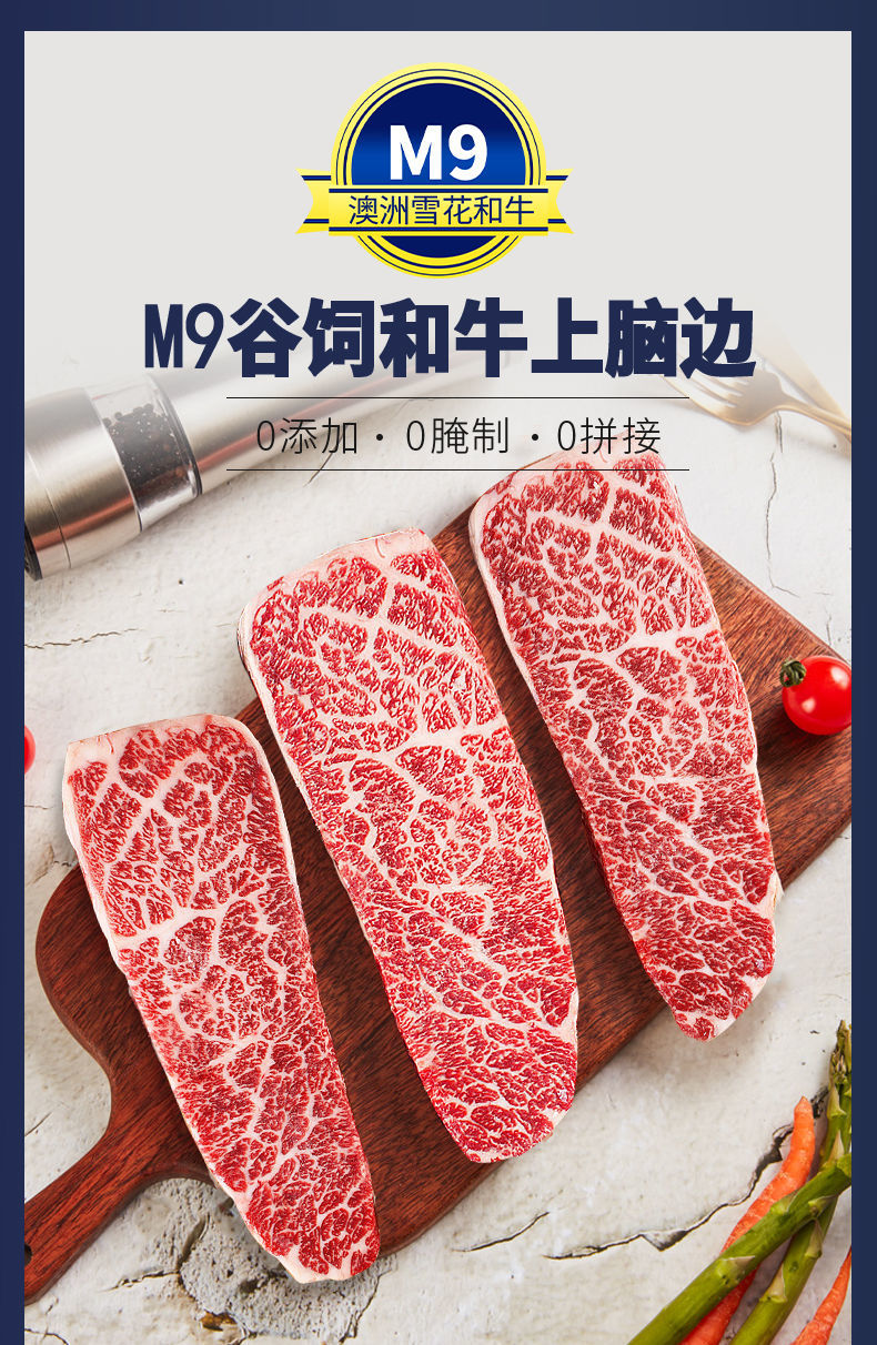 m9雪花上脑边牛排澳洲和牛12斤媲美和牛牛小排安小离上脑边牛排1000g