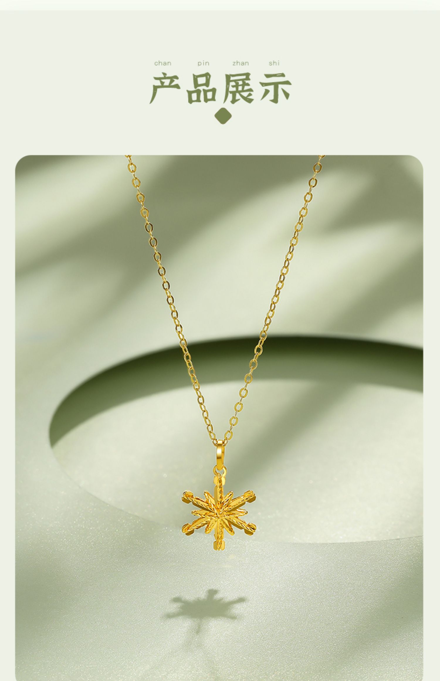 999足金雪花黄金吊坠5g工艺时尚六芒星项链新款首饰送女友礼物雪花单